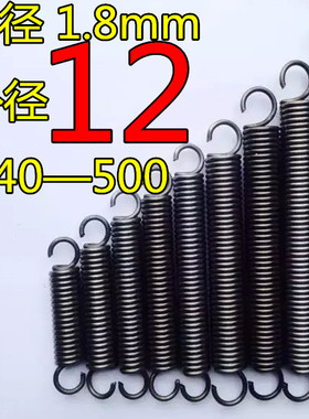 现货带钩拉簧拉伸拉力弹簧线径1.8mm外径12长度40—500大小长短齐