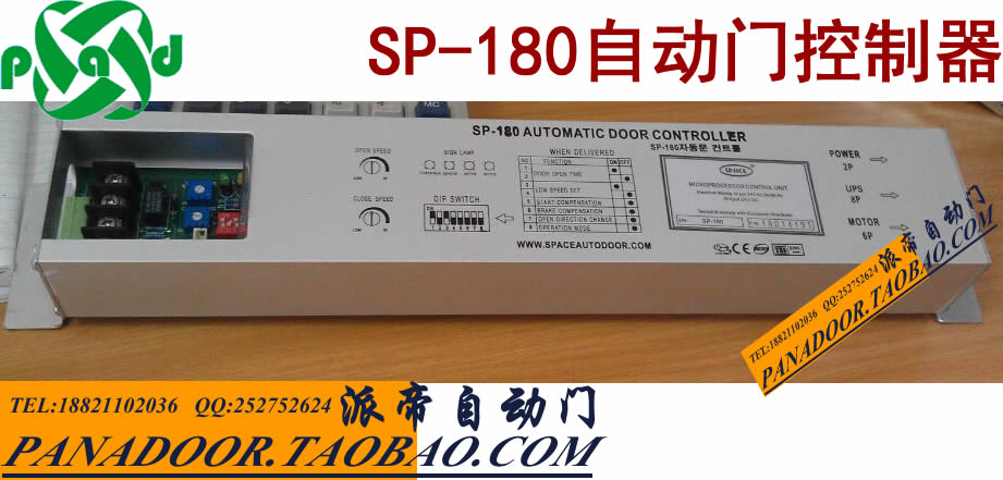 斯派思SPACE自动门 SP-180自动门控制器 玻璃感应门控制器 正品 电子/电工 门窗控制器 原图主图