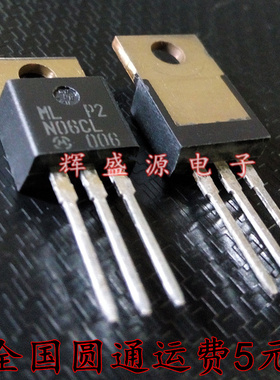 原装正品 MLP2N06CLG MLP2N06CL N06CL 直插TO-220 现货 可直拍