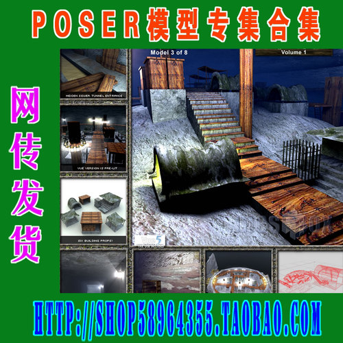 Poser模型场景——City Depths CD1V100专集(3M-167)