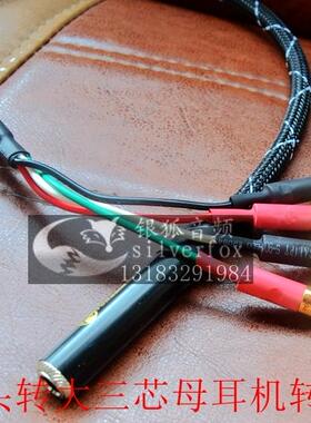 4个四香蕉头转6.5/6.35大三芯母trs功放直推耳机6.3转换线音频线