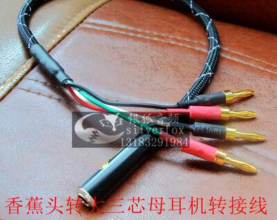 功放直推耳机转换线音频线6.3