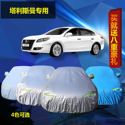 雷诺塔利斯曼铝膜车衣车套隔热防晒防水汽车罩专用加厚遮阳防雨