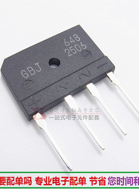 GBJ2506 通用KBJ-2506 整流桥 25A600V 电磁炉桥堆 全新现货