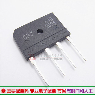 电磁炉桥堆 GBJ2506 全新现货 25A600V 整流桥 通用KBJ 2506