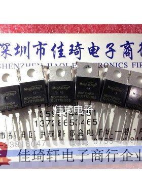 直插全新原装进口韩国美格纳MDP13N50C，TO-220