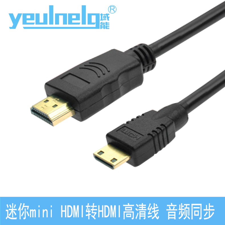 域能mini hdmi转标准HDMI转迷你hdmi小转大转接线平板电视高清线-封面