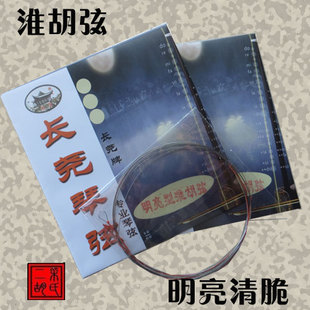 苏州采氏乐器淮剧二胡淮胡高胡板胡越胡古筝琴弦精品促销满就送