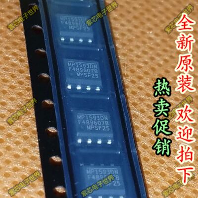 可直拍 MP1593 MP1593DN 液晶电源管理芯片 贴片8脚
