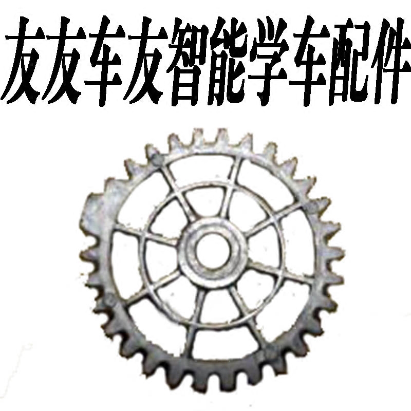 友友车友齿轮配件全能版智能学车尚能二驾驶模拟机器金属定位齿轮在类目 汽车/用品/配件/改装, 出租/培训/代驾/其他, 驾驶模拟机中 - 来自Buy2taobao.com提供专业的淘宝代购服务