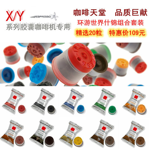 illy咖啡胶囊20粒意式浓缩商务包装单粒illy胶囊咖啡机专用4口味