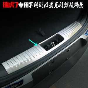 瑞虎7后护板 奇瑞专用后杠饰条不锈钢内置尾门踏板改装后门槛亮条