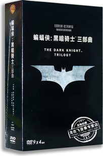 正版 蝙蝠侠：黑暗骑士三部曲4DVD9 含花絮碟 欧美高清电影DVD光盘