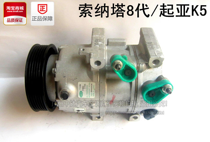热卖现代8代2.4索纳塔八代2.0起亚K5 2.4压缩机 冷气泵 空调泵