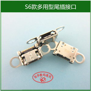 适用叁星S6尾插 G920F G920V G9200 G9250 尾插 USB充电接口尾插