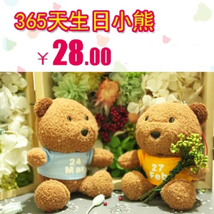 正品 香港BOC缤纷纪念日期小熊 365天生日熊 毛绒挂件 生日礼物