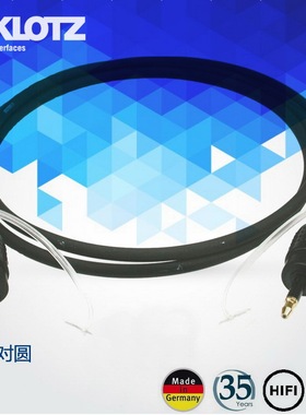 德国KLOTZ 数字光纤线 圆对圆口 FOPMM 信号线光纤音频线