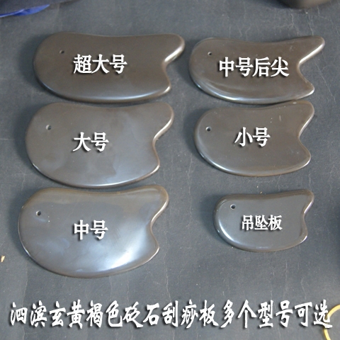 天然天然通用腿部刮痧