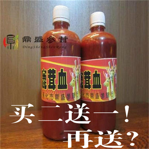 吉林梅花鹿鹿茸血酒血