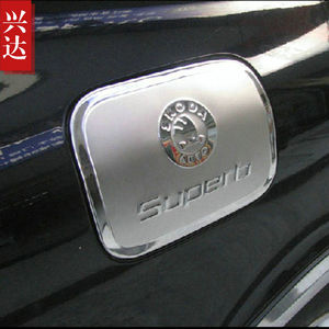 适用于2009-15款斯柯达昊锐/速派不锈钢油箱盖 Superb油箱装饰贴