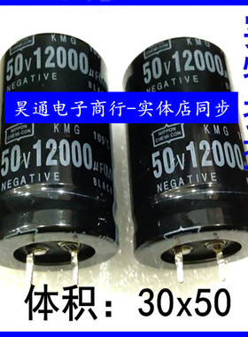牛角硬脚扭脚电解电容 50V12000UF 12000UF50V 30X45 30X50