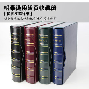 航天钞纪念币收藏册竹节背活页册集邮票册标准内册硬币内册邮册