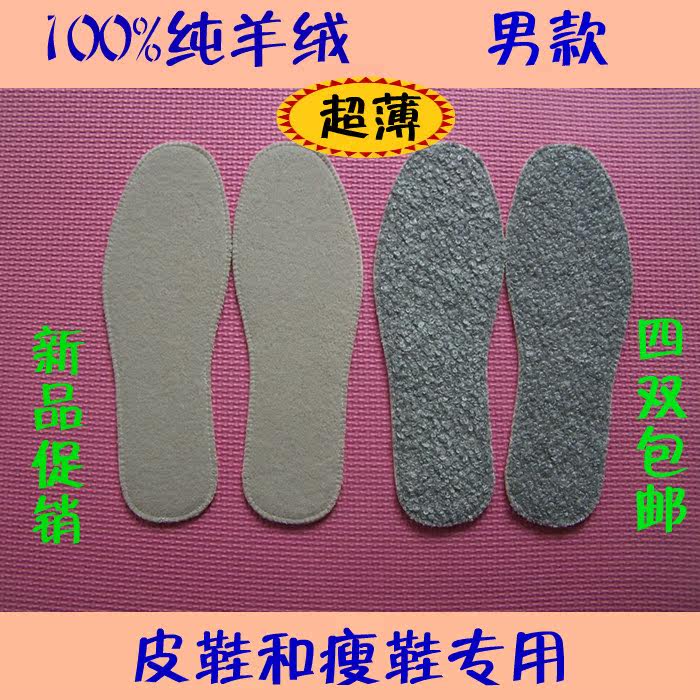 纯羊绒羊毛鞋垫冬季保暖防臭皮鞋运动鞋毛绒鞋垫男超薄款除臭吸汗