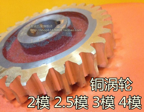 铜涡轮蜗杆 铜蜗轮2模2.5模3模4模 减速机涡轮定制 厂家直销
