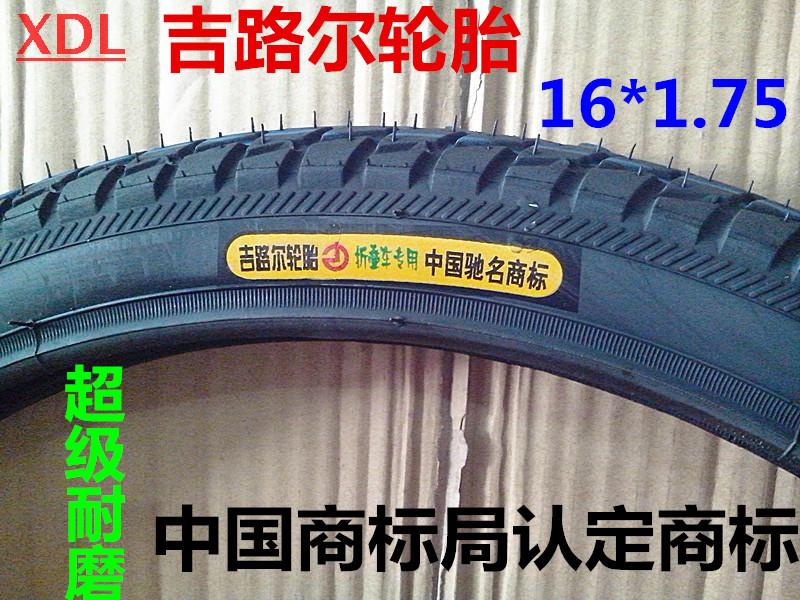 吉路尔轮胎山地车折叠车童车外胎16寸⒈75外胎16x1.75轮胎