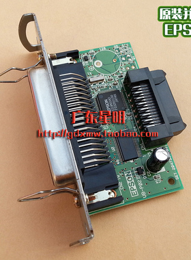 TM-U220并口卡 T88IIIP/IV/U288/884/T86L票据机 接口卡 并口板