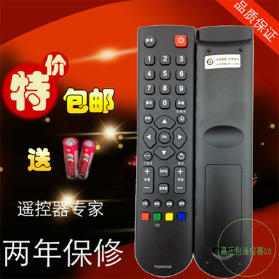 包邮TCL液晶电视机遥控器 L32F2330 L32W3212 原配型号直接使用
