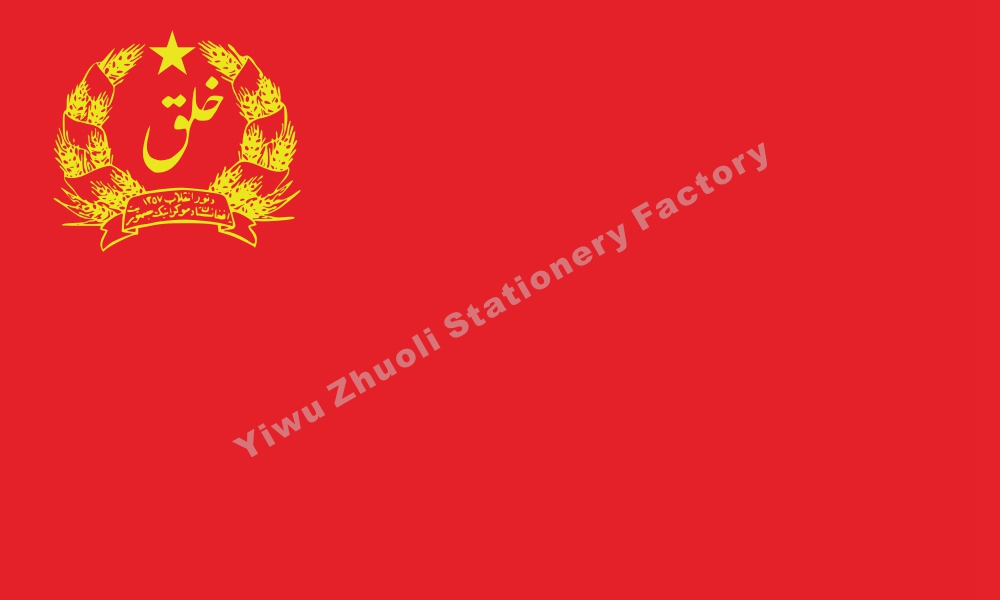 阿富汗1978历史旗 4号各国国旗皇室旗战争旗军旗省旗州