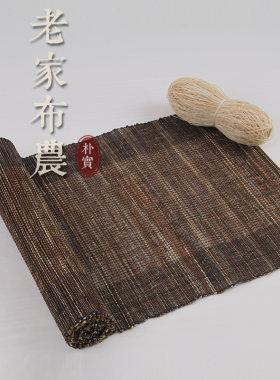 纯手工苎麻茶席加厚款粗麻干泡席