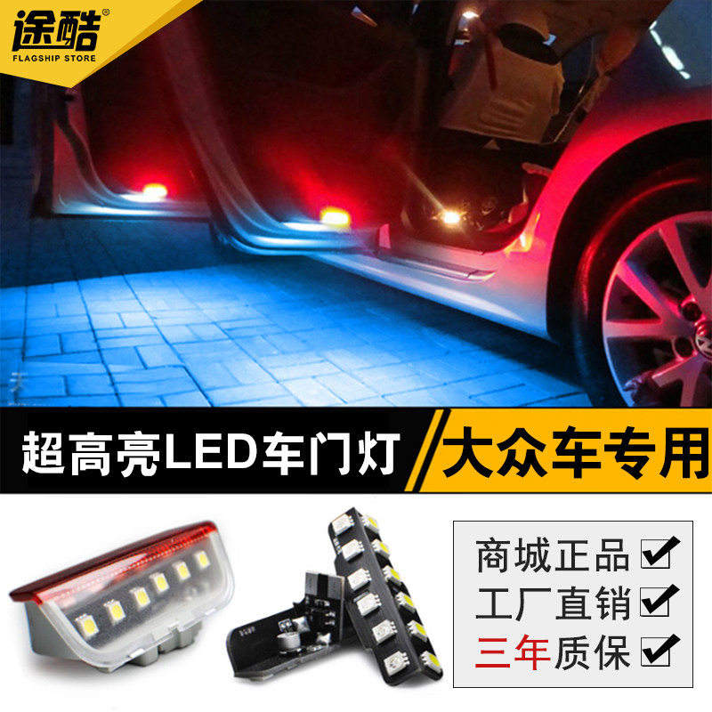 大众高尔夫6GTI新速腾迈腾CC途观新帕萨特改装专用原装位LED门灯
