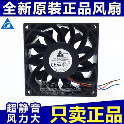 台达FFB0948VH 9025 48V 0.26A 服务器风扇 电源风扇 散热风扇