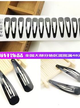 12个黑色BB夹亮黑色刘海夹发夹子发卡百搭边夹2元店地摊饰品批/发