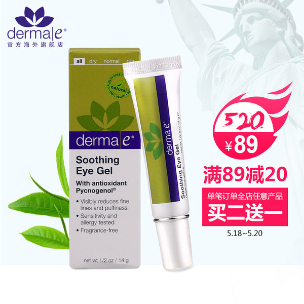 去黑眼圈眼袋淡化细纹 Derma e 德玛依 碧萝芷平衡舒缓绿茶眼霜 14g*3支 ¥118包邮包税史低(双重优惠)