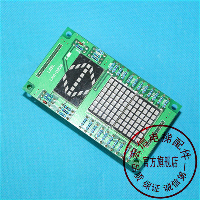 电梯配件/三菱轿内显示板/轿厢显示板P235702B000AG02/LHA-023A