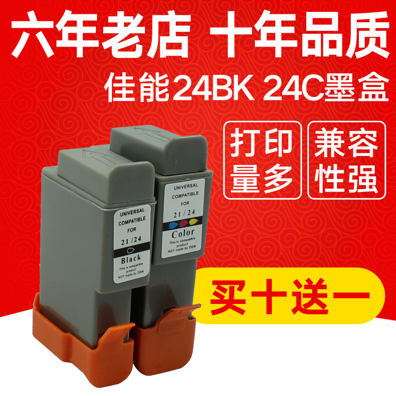 適用 佳能24bk 24c墨盒ip1000 IP1500 s200 BCI-24黑色墨盒