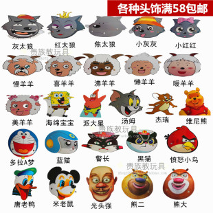 幼儿园儿童表演动物头饰喜洋洋灰太狼熊出没猫和老鼠头饰大全