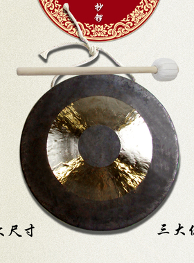 海浪乐器36cm开道锣响铜锣乐器锣鼓打击乐器锣鼓乐器三句半锣人气