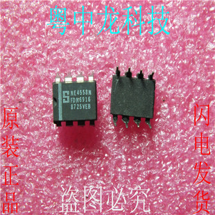 全新原装 NE4558N PHIDIP8