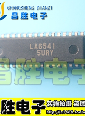 【昌胜电子】LA6541