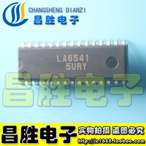 【昌胜电子】LA6541