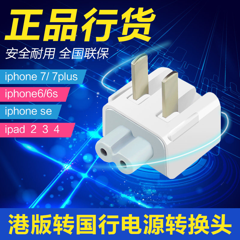 chargeur PISEN pour téléphones APPLE APPLE - Ref 1292708 Image 1