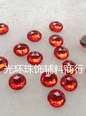 DIY手缝宝石红色8mm圆形平底尖面压克力钻 服装辅料手工材料