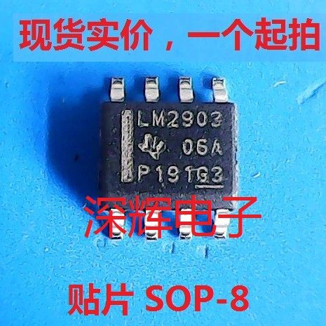 贴片 LM2903DR D M 进口双电压比较器IC芯片 SOP-8 可直拍
