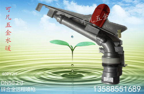 喷枪喷头自动旋转农业灌溉喷灌