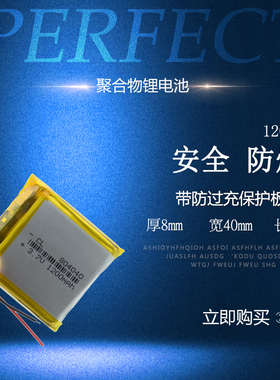 804040聚合物锂电池正方形胎压监测主机内置3.7v充电电芯大容量改装