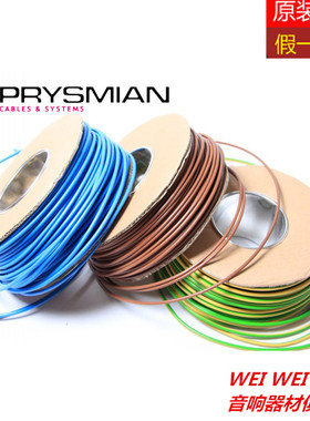 原装英国产 PRYSMIAN 倍耐力 4平方 发烧 音响专线 入墙线 电源线